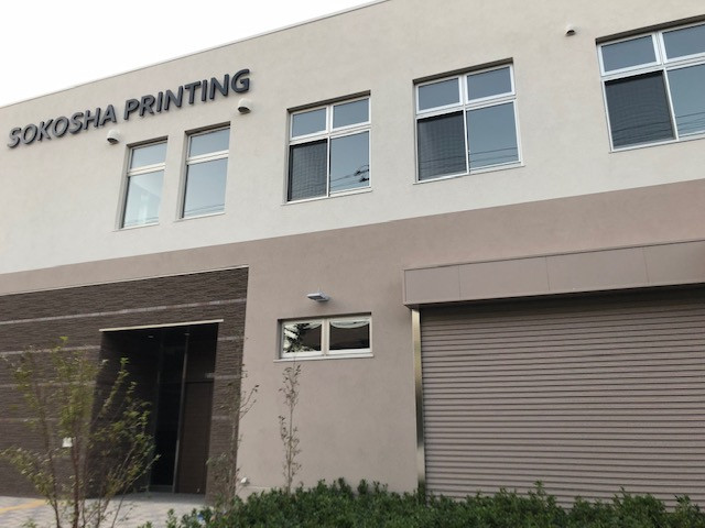 壮光舎町屋プロジェクト 2018